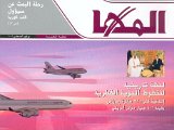 143 Yussara at the Inflight Magazine Qatar Airways.jpg